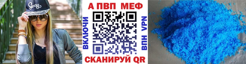A PVP Crystall  купить закладку  Вуктыл 