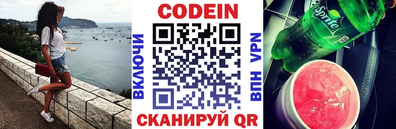 Кодеин напиток Lean (лин)  цена   Вуктыл 