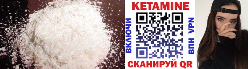 КЕТАМИН ketamine  Вуктыл 